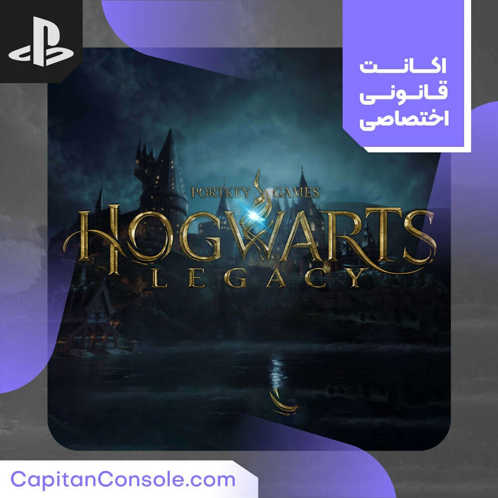 اکانت قانونی بازی Hogwarts Legacy برای PS4 و PS5