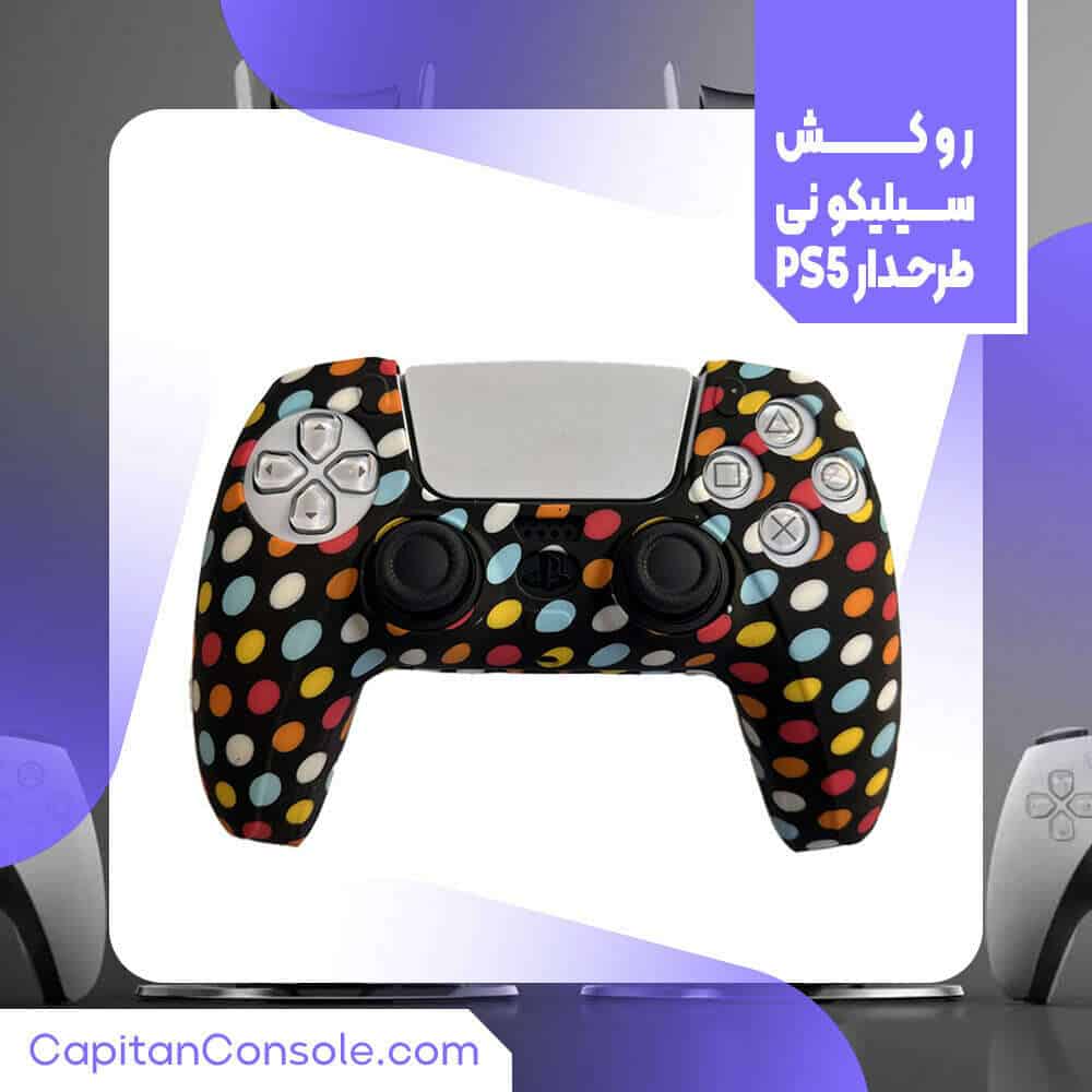 روکش سیلیکونی طرح دار دسته ps5 کد(2007)