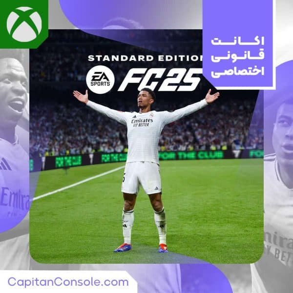 اکانت قانونی EA Sports FC 25 Standard Edition برای XBOX