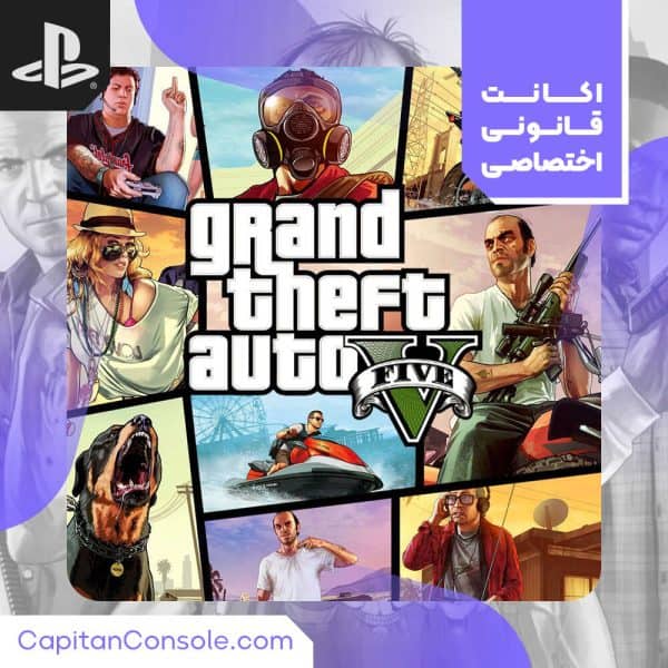 اکانت بازی GTA V برای PS5
