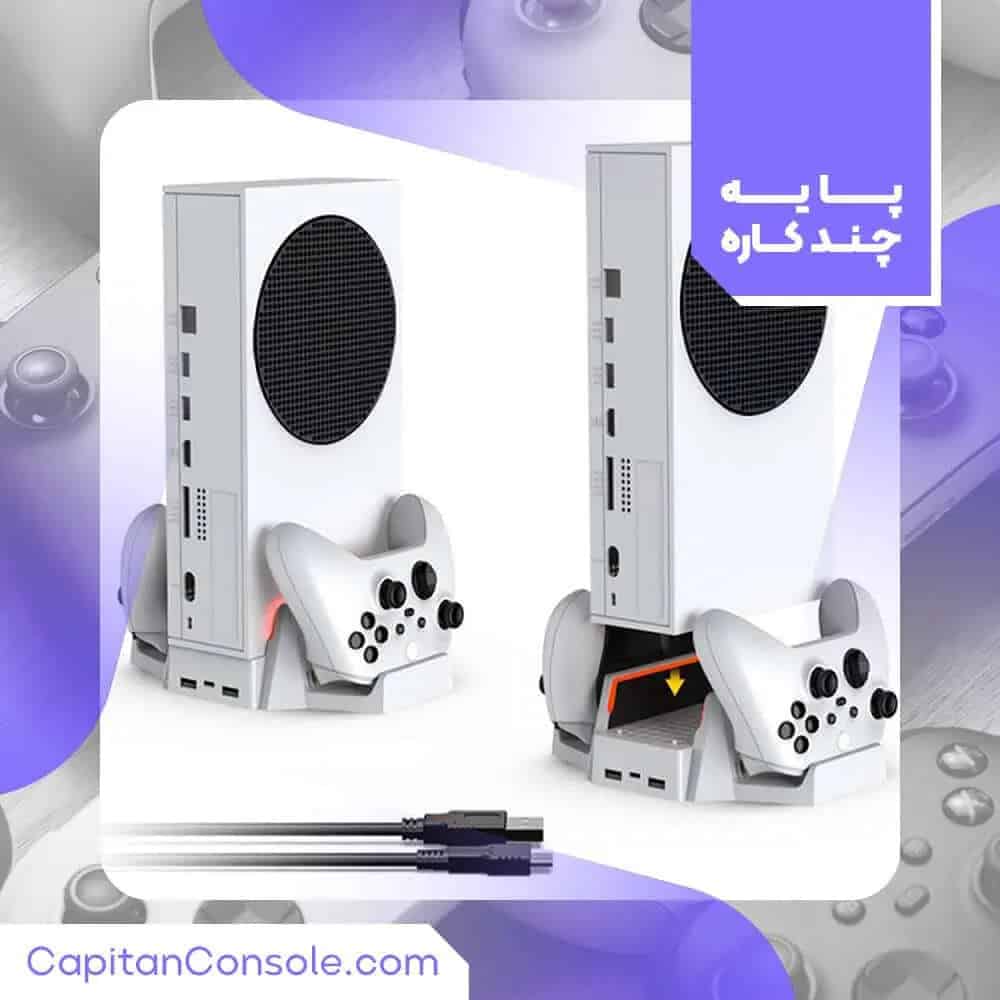 پایه چندکاره Dobe برای ایکس باکس سری اس - Image 2