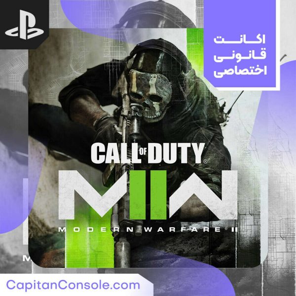 اکانت قانونی بازی Call of Duty: Modern Warfare II برای PS5 و PS4
