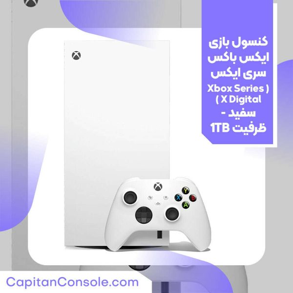 کنسول بازی ایکس باکس سری ایکس (Xbox Series X Digital) سفید – ظرفیت 1 ترابایت