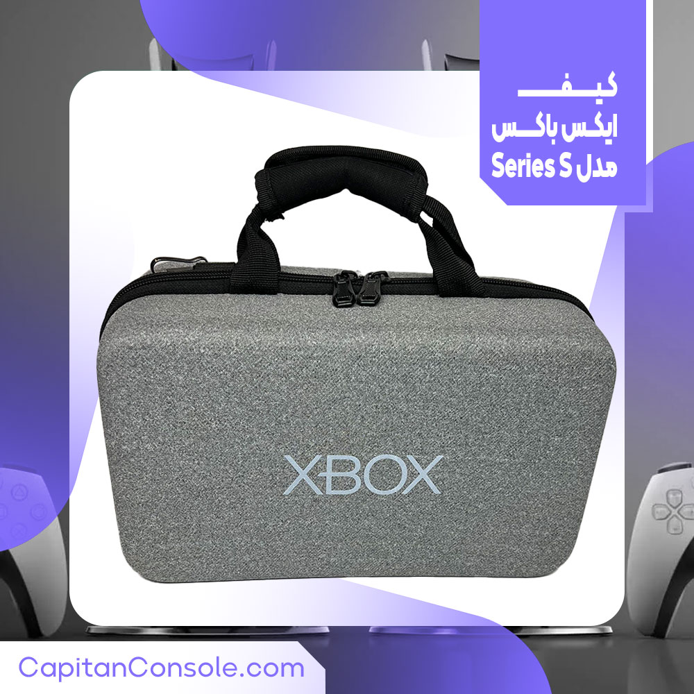 کیف حمل کنسول بازی Xbox سریز اس برند نهل کد(60001)