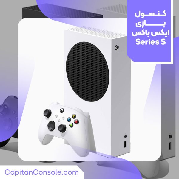 خرید کنسول بازی مایکروسافت مدل Xbox Series S