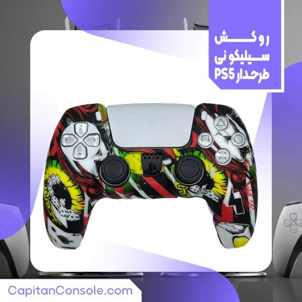 روکش سیلیکونی طرح دار دسته ps5 کد(2032)