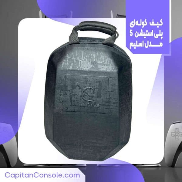 کیف کوله ای ps5 slim برند نهل کد (65003)
