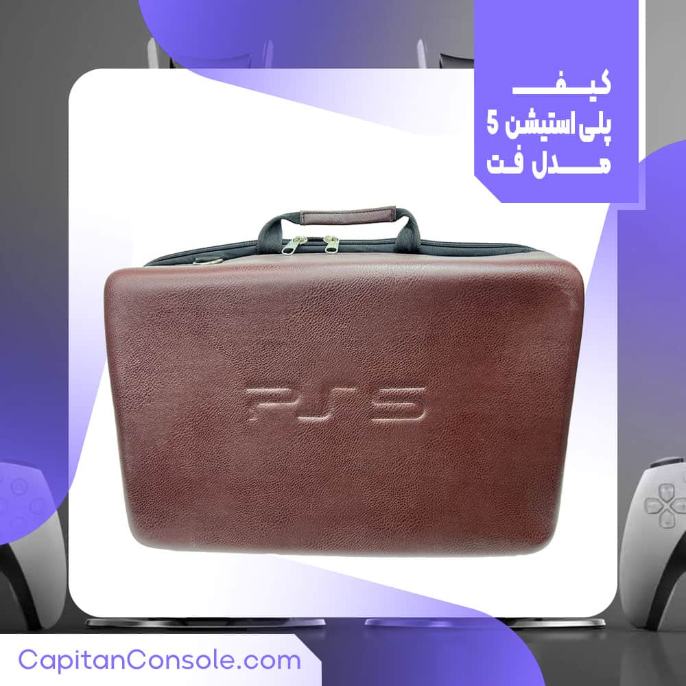 کیف حمل کنسول ps5 fat کد (62008)