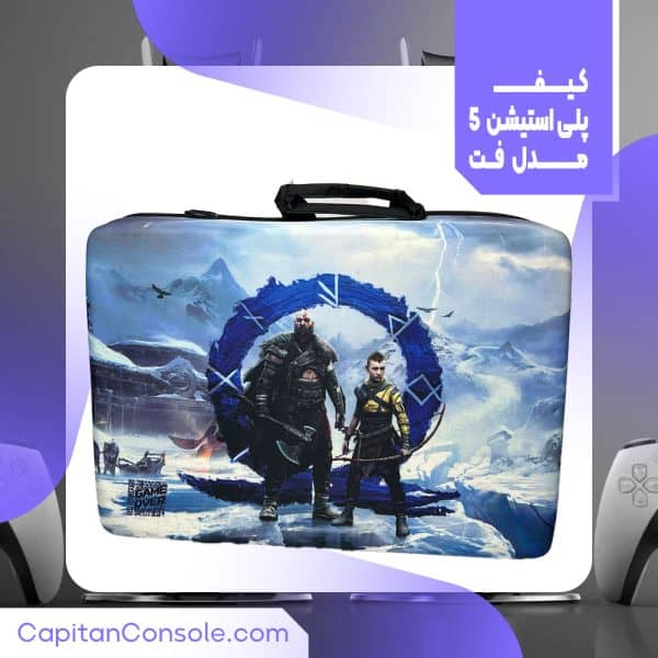 کیف حمل کنسول ps5 fat کد (62004)