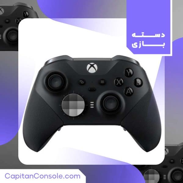 دسته الیت سری 2 برای ایکس‌باکس (Elite Series 2)