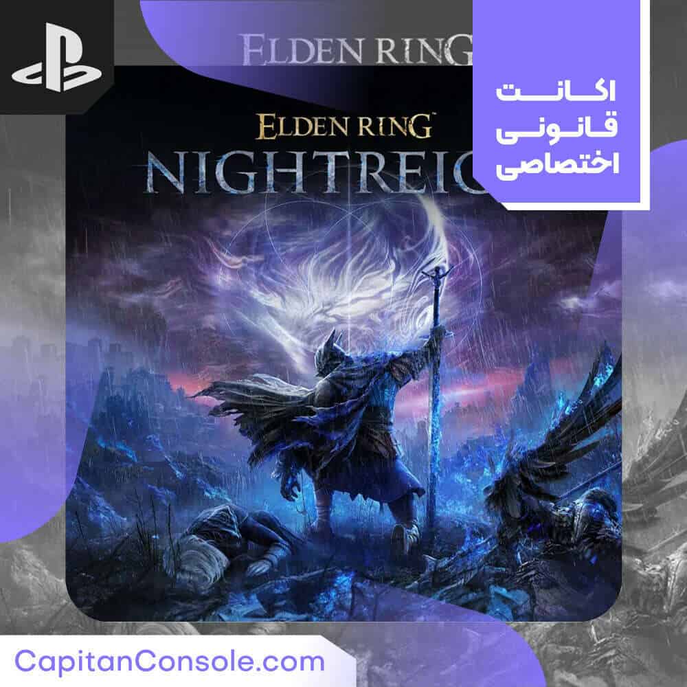 اکانت ظرفیتی بازی Elden Ring: Nightreign برای PS5 و PS4