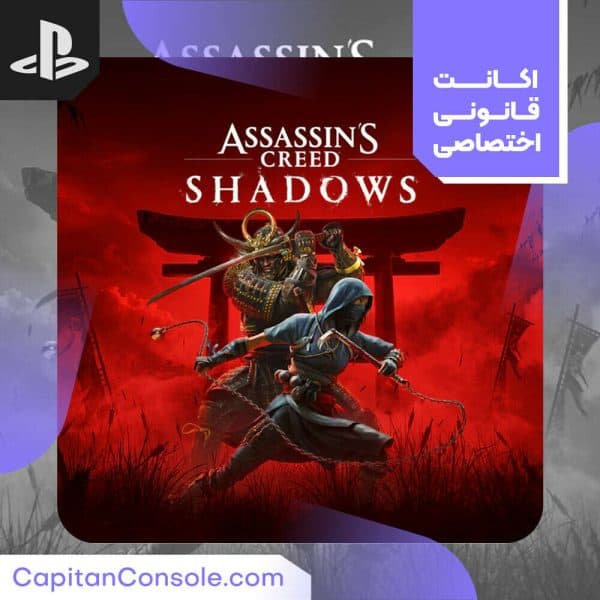 اکانت ظرفیتی بازی Assassin’s Creed Shadows برای PS5