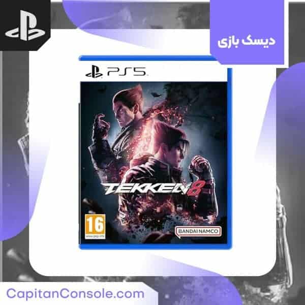دیسک بازی TEKKEN 8– Lunch Edition برای PS5