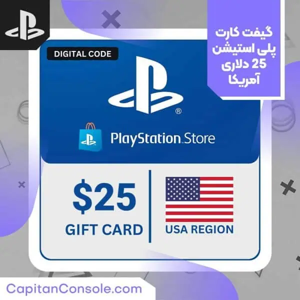 گیفت کارت 25 دلاری PSN آمریکا