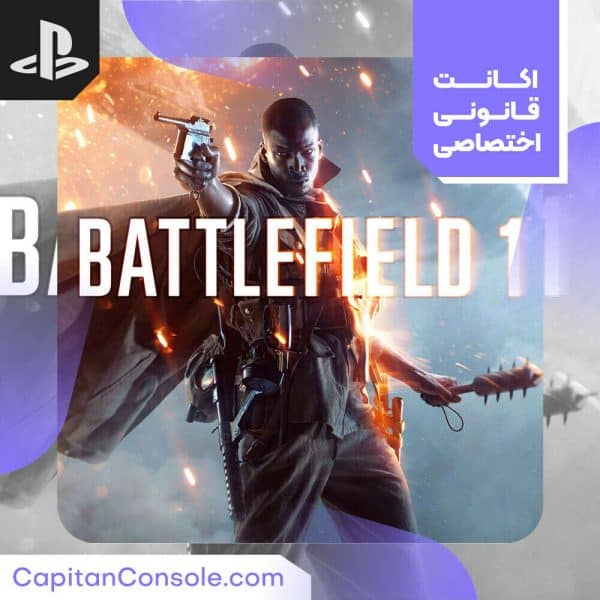 اکانت ظرفیتی بازی Battlefield 1 برای PS4 و PS5