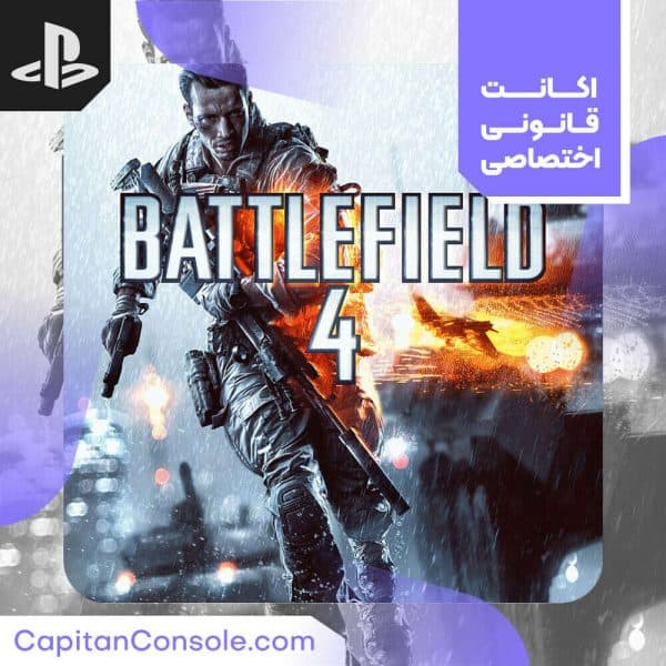 اکانت ظرفیتی بازی Battlefield 4 برای PS4 و PS5