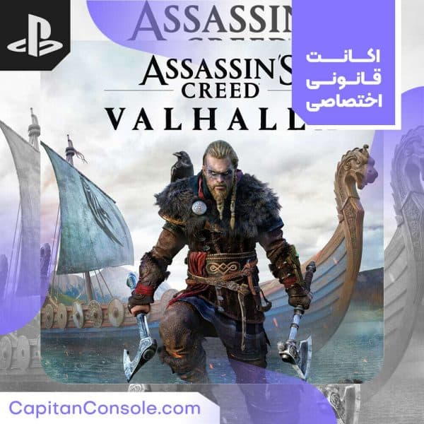 اکانت ظرفیتی بازی Assassin's Creed Valhalla برای ps4 و ps5
