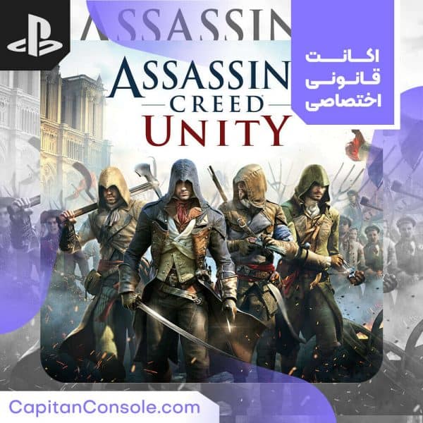 اکانت ظرفیتی بازی Assassins Creed Unity برای ps4 و ps5