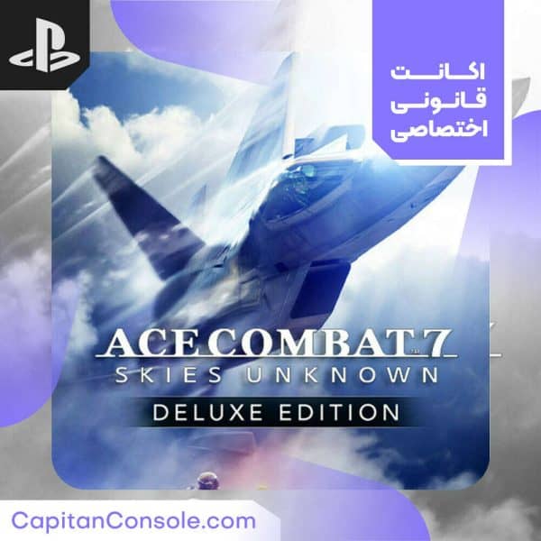 اکانت ظرفیتی بازی Ace Combat 7 Deluxe Edition برای PS4 و PS5