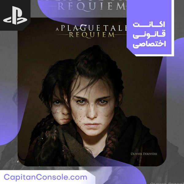اکانت ظرفیتی بازی A Plague Tale: Requiem برای ps5