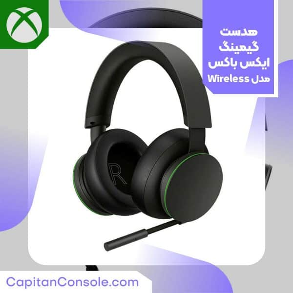 هدست گیمینگ ایکس باکس مدل Wireless | صدای واقعی در دنیای بازی‌ها