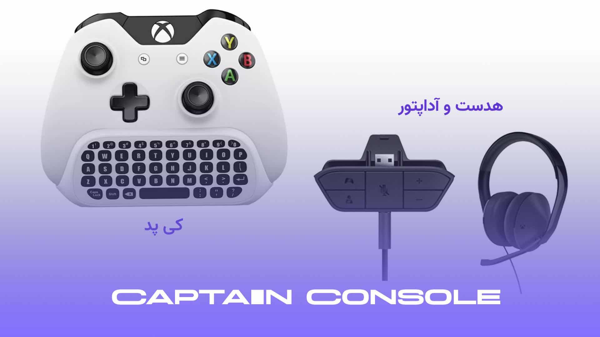 تصویر صفحه کلید (Key Pad)هدست و آداپتور استریو (Stereo Headset & Adapter)