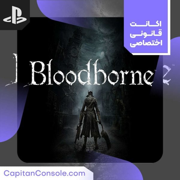 اکانت ظرفیتی قانونی بازی Bloodborne برای PS4 و PS5