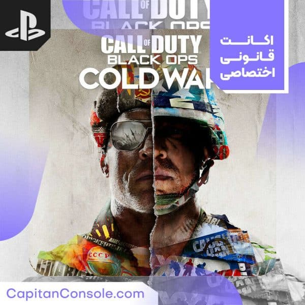 اکانت ظرفیتی قانونی بازی Call of Duty Black Ops Cold War برای PS4 و PS5