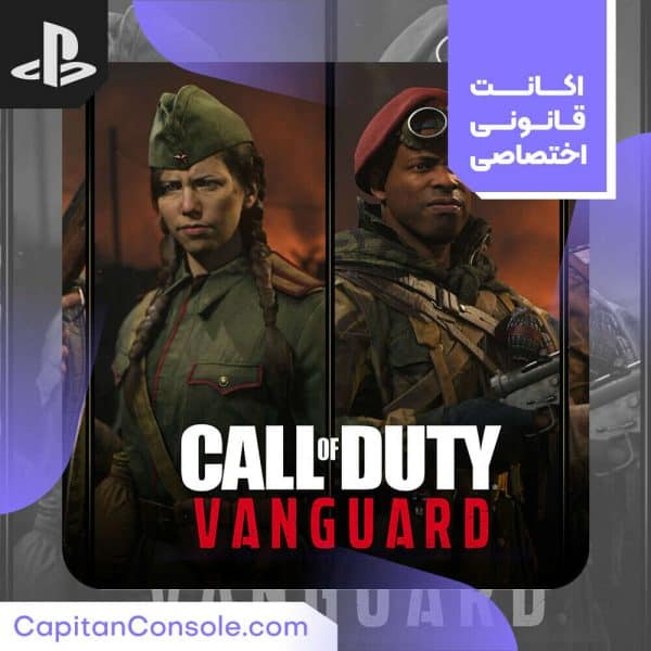 اکانت ظرفیتی قانونی بازی Call of Duty Vanguard برای PS4 و PS5