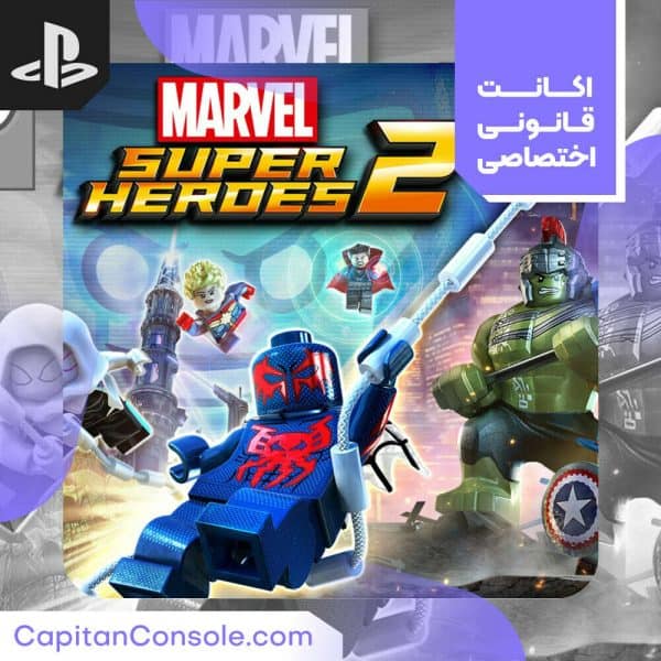 اکانت ظرفیتی قانونی بازی LEGO Marvel Super Heroes 2 برای ps4 و ps5