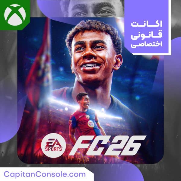 اکانت ظرفیتی قانونی بازی EA SPORTS FC 26 برای Xbox