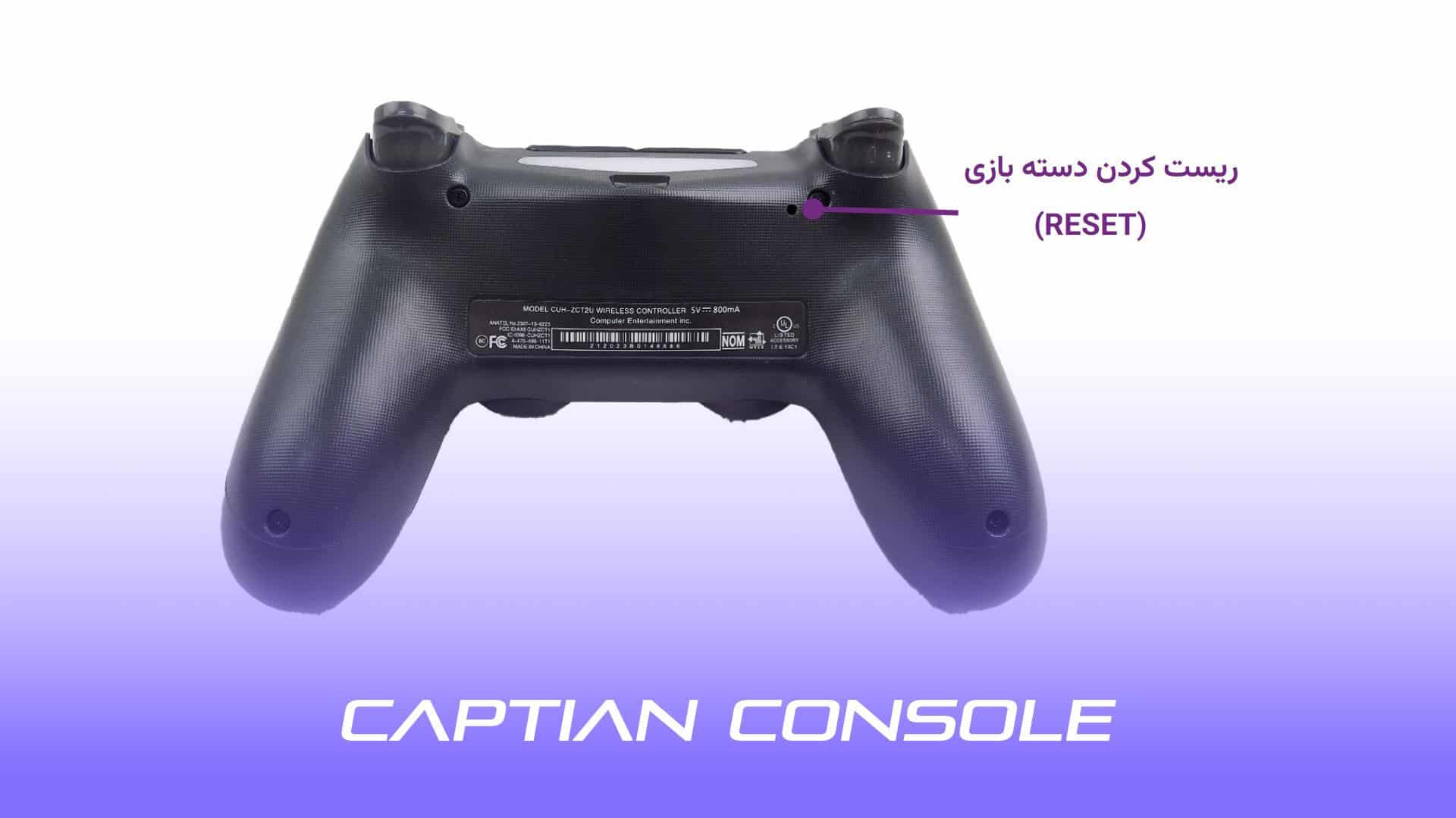 تصویر دسته بازی مشکی از پشت
